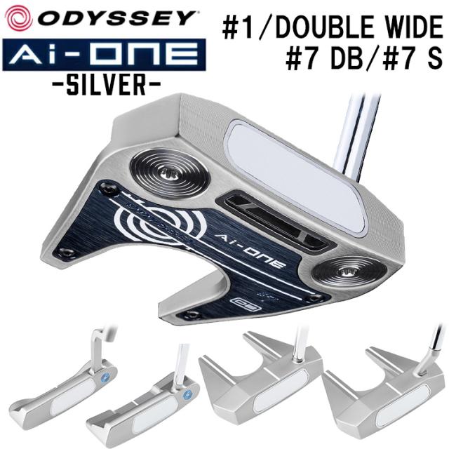 【パター・即日発送】オデッセイ Ai-One パター Putter SILVER シルバー仕上げ #1 CH/DOUBLE WIDE/#7 DB/#7 S