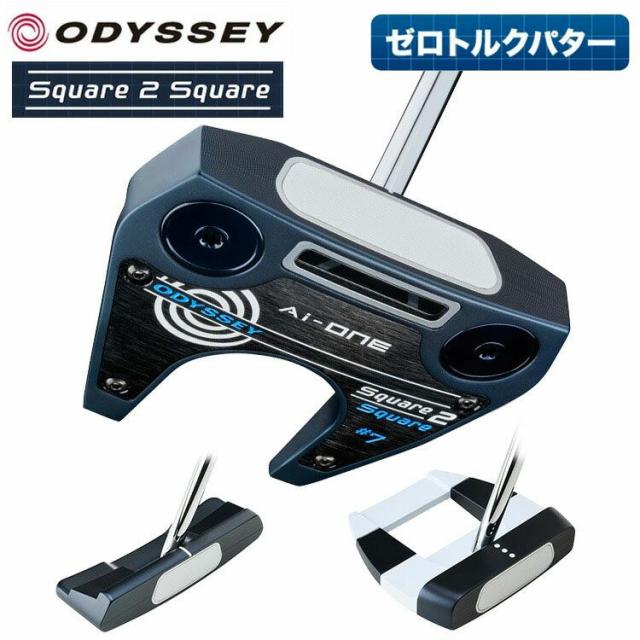 【パター・即日発送】【ゼロトルクパター】オデッセイ Ai-One SQUARE TO SQUARE パター Putter スクエア トゥ スクエア #7 / DOUBLE WIDE / JAILBIRD