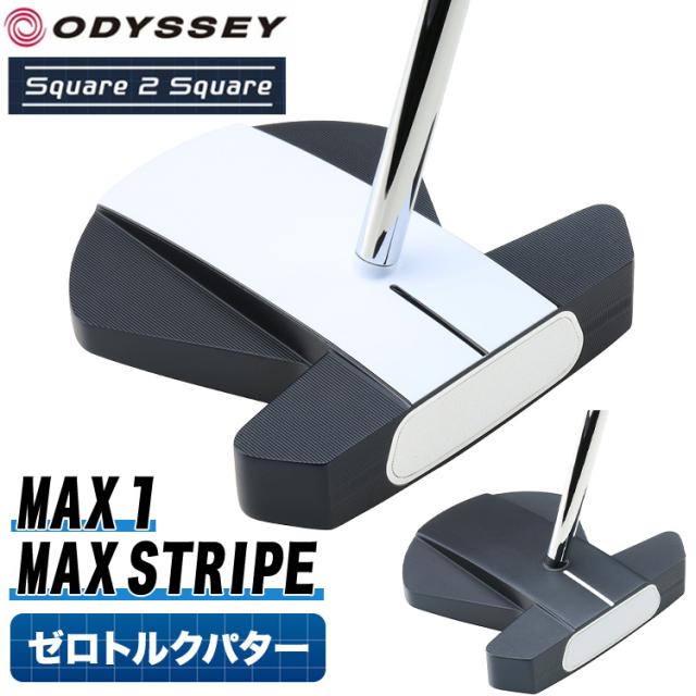 【パター・即日発送】【ゼロトルクパター】オデッセイ Ai-One SQUARE TO SQUARE MAX スクエア トゥ スクエア MAX 1/ MAX STRIPE マックス ストライプ パター Putter スクエア トゥ スクエア
