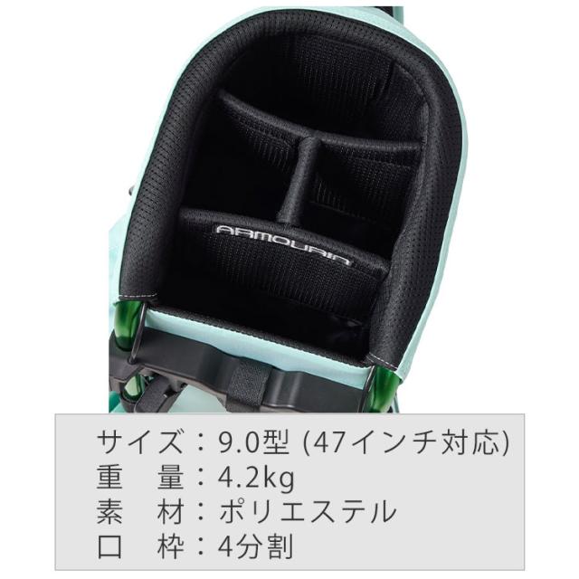 【ネームプレート彫刻無料】アーマーイン スタンドバッグ プロモデル スタンド キャディバッグ PRO 9.0型 47インチ対応 APR26221 CAB002 CAB003 CAB004 CAB005 ARMOURIN ゴルフ_11