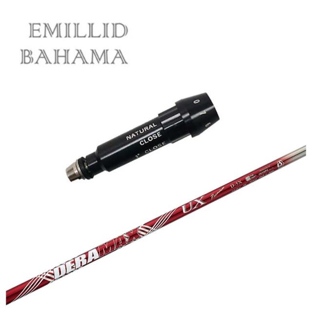 【スリーブ付きシャフト】 エミリッドバハマ スリーブ DERAMAX デラマックス UX プレミアムシリーズ シャフト