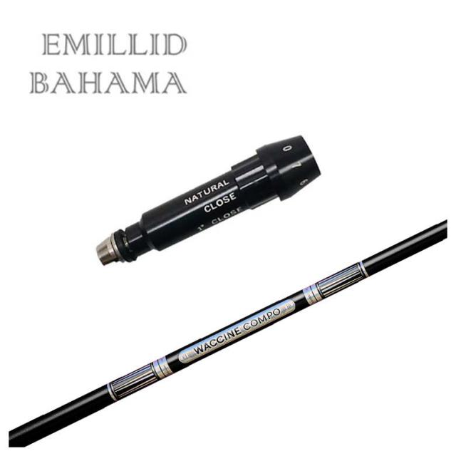 【スリーブ付き シャフト】エミリッドバハマ スリーブ グラビティ ワクチンコンポ GR501 GR601 DR用シャフト