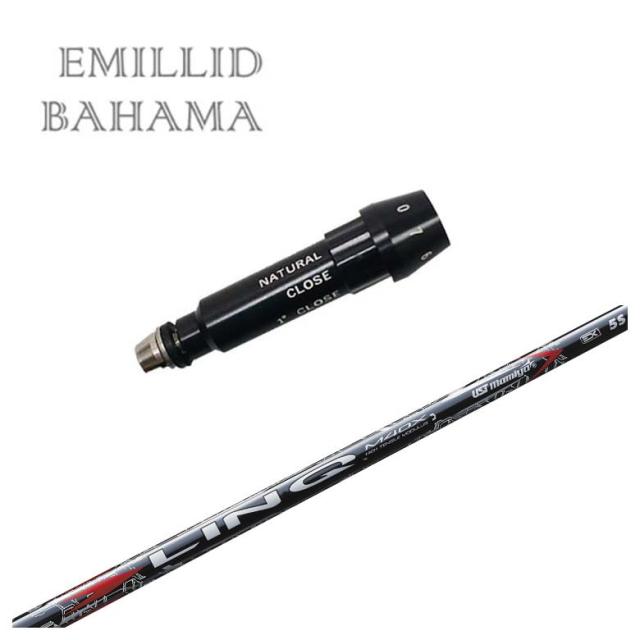 【スリーブ付き シャフト】エミリッドバハマ スリーブ USTマミヤ LIN-Q RED EX【リンク】レッド シャフト
