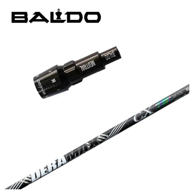 【スリーブ付きシャフト】バルド BALDO スリーブ DERAMAX デラマックス 虹デラ CX-D プレミアムシリーズ シャフト