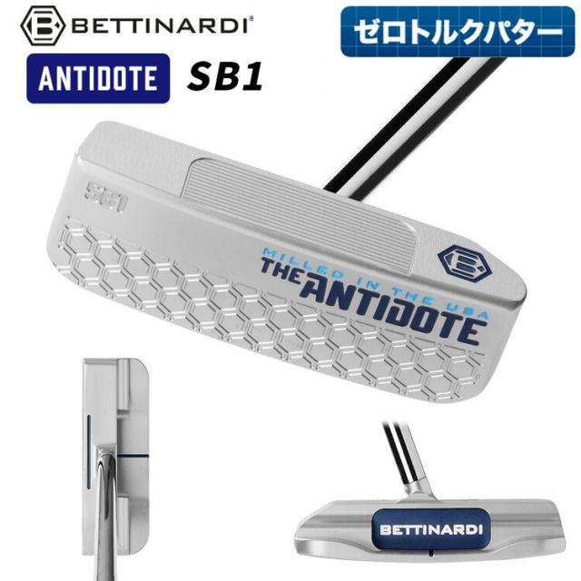 ベティナルディ BETTINARDI SB1 ANTIDOTE アンチドート SB1 ゼロトルク パター ブレード型【日本正規品】