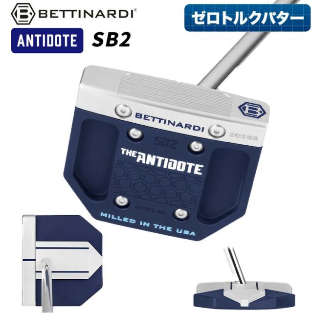 ベティナルディ BETTINARDI SB2 ANTIDOTE アンチドート ゼロトルク パター マレット型【日本正規品】