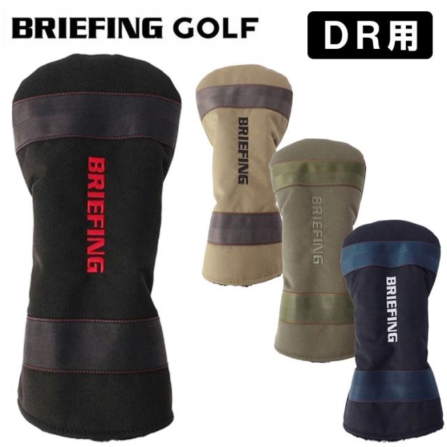 ブリーフィング ゴルフ ドライバー用 ヘッドカバー D COVER STD BRIEFING GOLF BRG253G17
