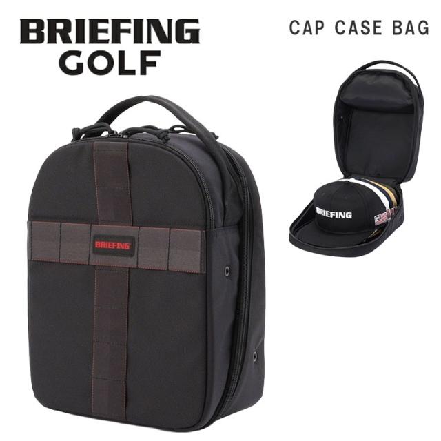 ブリーフィング ゴルフ キャップケースバッグ BRIEFING GOLF CAP CASE BAG 帽子用バッグ 収納ケース BRG253G34