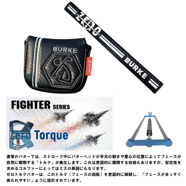 【パター・受注生産】【ゼロトルクパター】 BURKE Golf FIGHTER Series F16CC Putter バーク ゴルフ ファイターシリーズ スチール_3