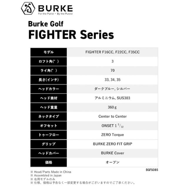 ゼロトルクパター】 BURKE Golf FIGHTER Series F22CC Putter バーク