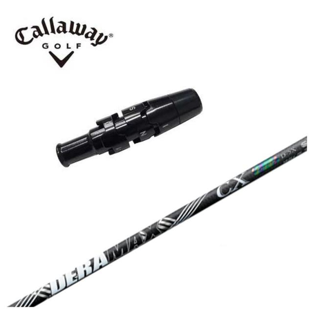 【スリーブ付きシャフト】キャロウェイ スリーブ DERAMAX デラマックス 虹デラ CX-D プレミアムシリーズ シャフト