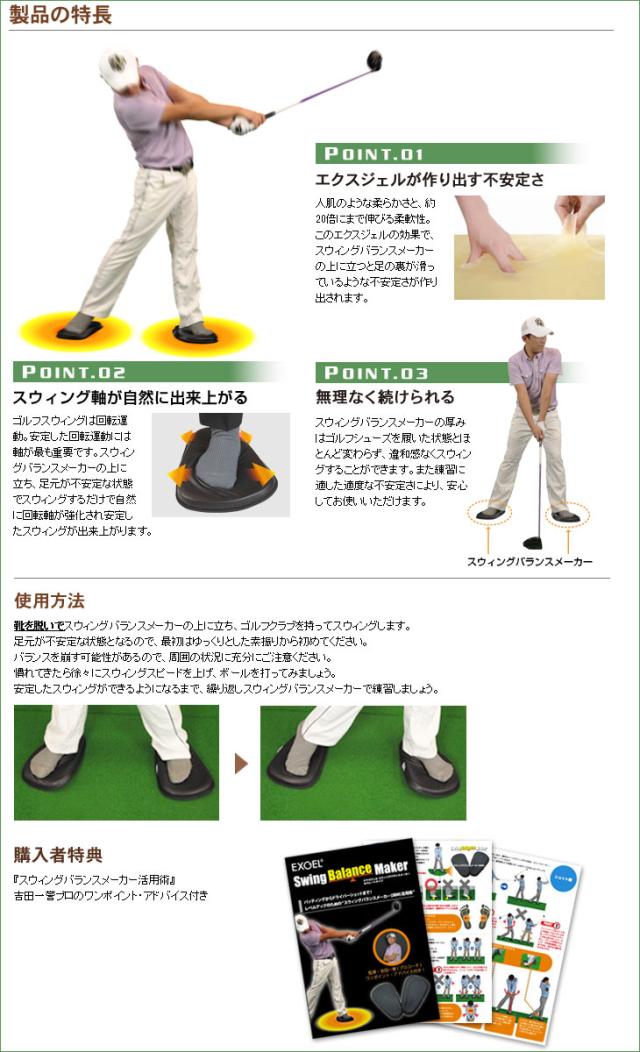 【練習器具】 エクスジェル スウィングバランスメーカー セパレートタイプ スイング練習器 M-16 EXGEL Swing Balance Maker【お取り寄せ商品・送料無料】_1