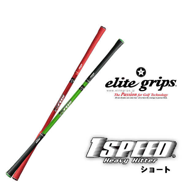 【練習器具】 ヘビーヒッター ショートサイズ 1SPEED Heavy Hitter DVD付き