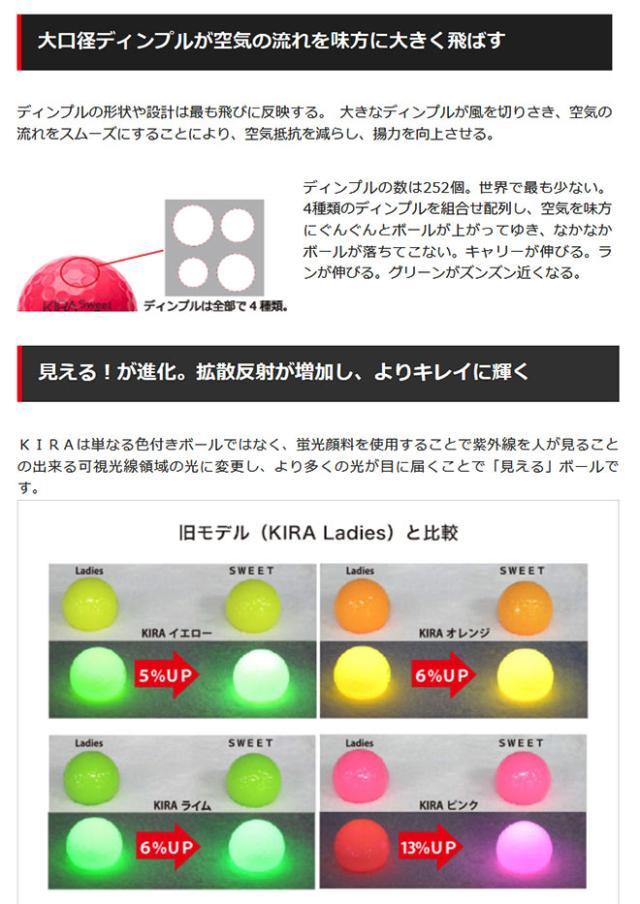 【2ダースセット】キラスウィート ハートマーク入り ゴルフボール KIRA SWEET