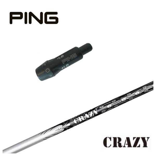 CRAZY-9 PT（SX） クレイジーシャフト　ドライバー用 CRAZY-9 PT（SX） クレイジーシャフト ドライバー用 クレイジー CRAZY