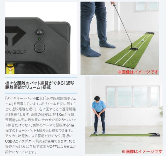 【練習器具】ダイヤ パターマット ダイヤオートパットHD TR-478 DAIYA GOLF ゴルフ_2