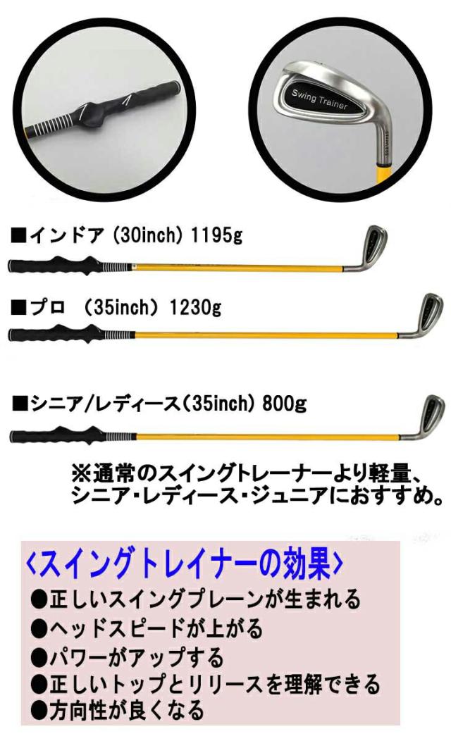 【練習器具・得々セット】 WGM スイングトレーナーモデルグリップ スイングガイド付き (素振り専用) インドア30インチorプロモデル35インチorシニア・レディース35インチ 練習器具・得々セット】 WGM スイングトレーナーモデルグリップ