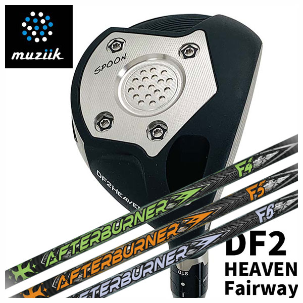 特注カスタムクラブ】ムジーク muziik オンザスクリュー DF2 HEAVEN
