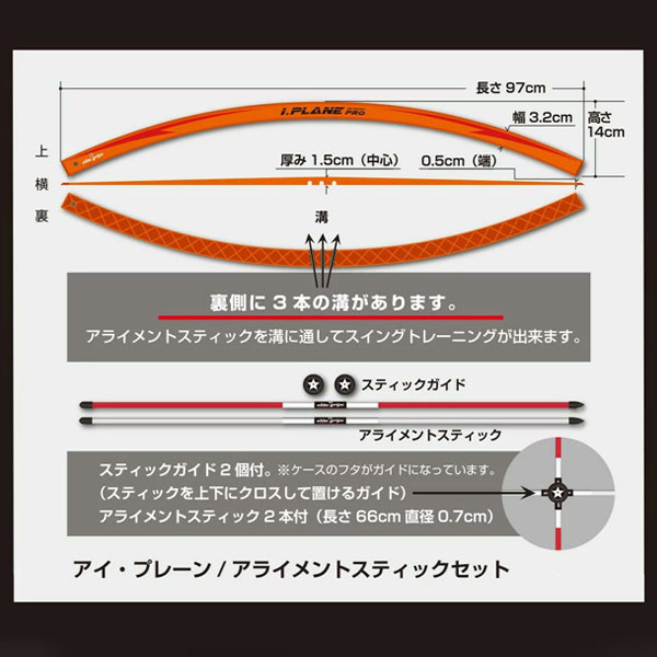 【練習器具】エリートグリップ アイ プレーン プロ アライメントスティックセット elite grips i PLANE PRO iP1-SET_2