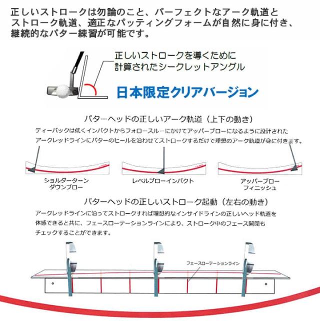 【パッティング 練習器具】 トゥループレーン クリアバージョン オリジナル収納袋付き true plane ゴルフ_1
