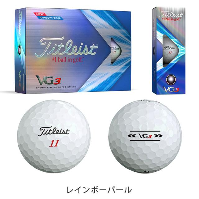 【2ダースセット】 タイトリスト VG3 ゴルフボール 2ダース 24球入り Titleist 2022年 日本正規品