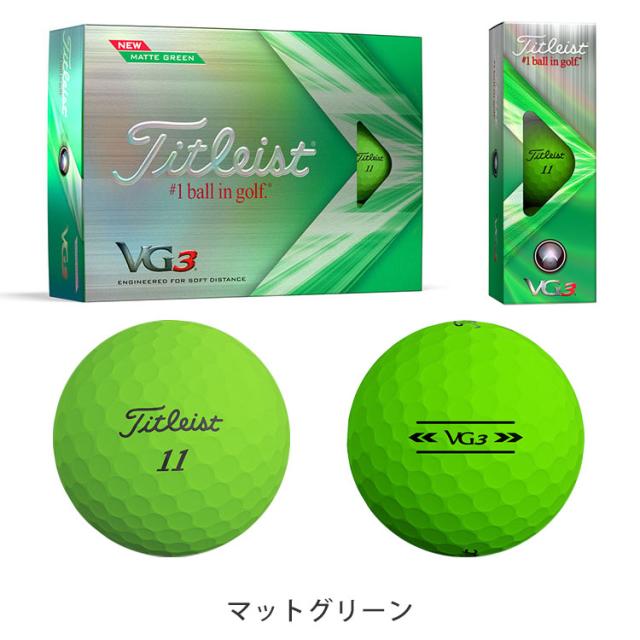 【2ダースセット】 タイトリスト VG3 ゴルフボール 2ダース 24球入り Titleist 2022年 日本正規品