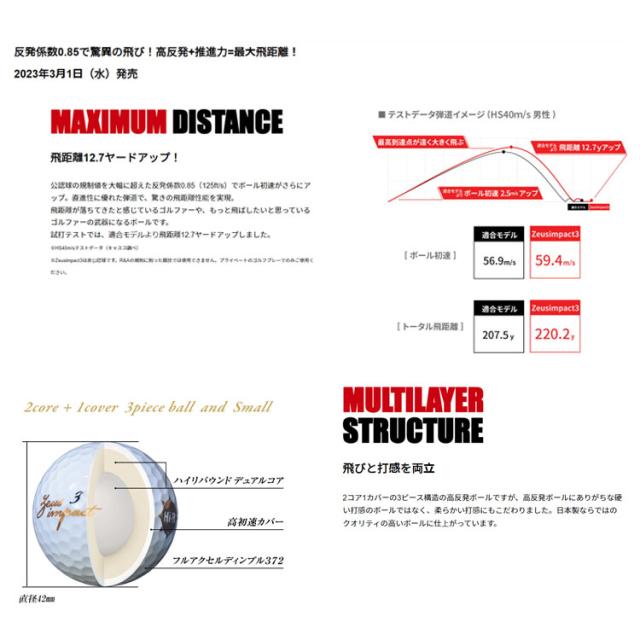 【2ダースセット】 【非公認球】 キャスコ ゴルフボール ゼウスインパクト3 1ダース(12球) KASCO Zeus impact 3