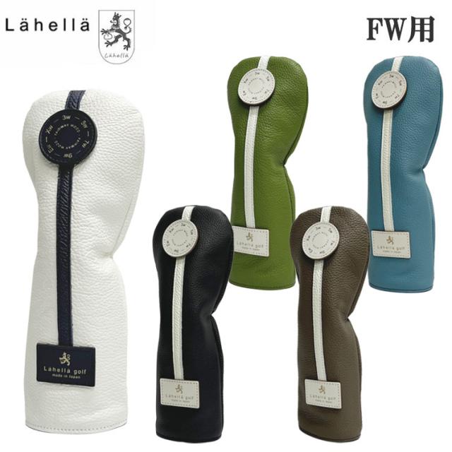 京谷 ラヘラ フェアウェイウッド用 ヘッドカバー リニア L-577 Lahella golf LINEAR Leather head cover FW ゴルフ