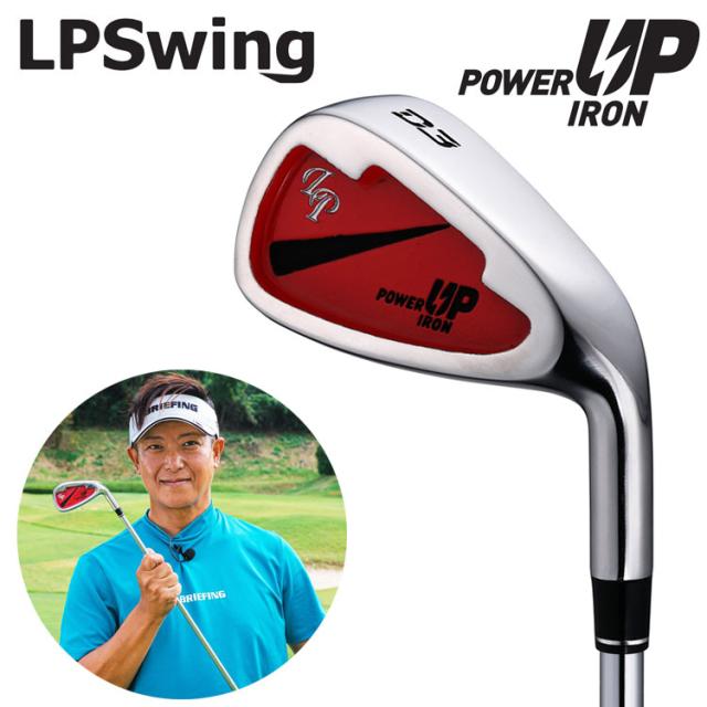 LPSwing POWER UP IRON パワーアップアイアン 練習器 練習器具】 LPスイング パワーアップアイアン LPSwing POWER UP IRON