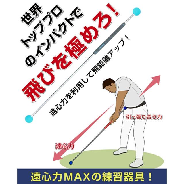 【練習器具】リンクス ダワ筋スティック DAWAKIN STICK STANDARD ダワキンスティック スタンダードタイプ スイング練習 ゴルフ_10