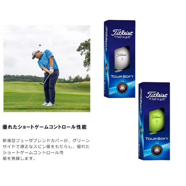 3ダースセット】 タイトリスト ツアーソフト ゴルフボール TITLEIST