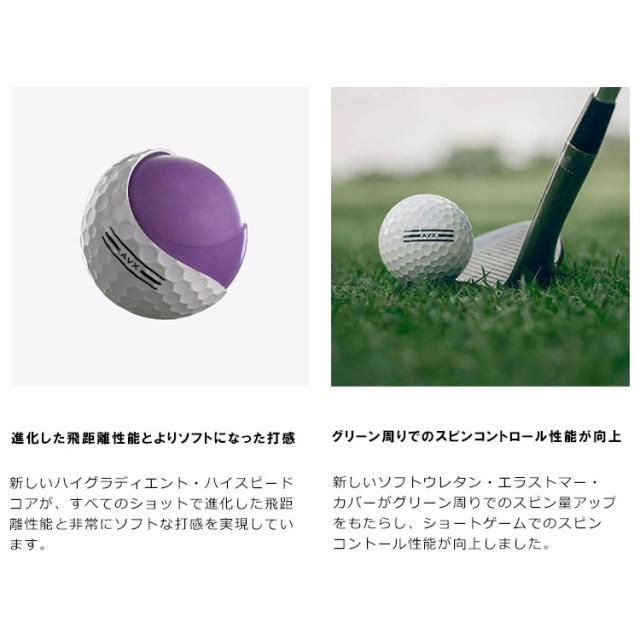 タイトリスト AVX 2ダース ボール タイトリスト AVX 2ダース ボール