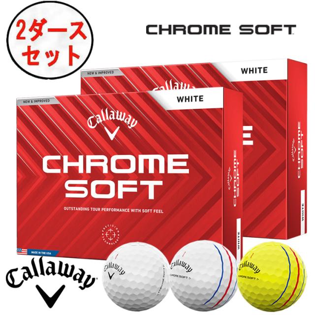 【大特価】【2ダースセット】キャロウェイ Callaway ゴルフボール 1ダース(12球) クロムソフト / クロムソフト トリプル・トラック CHROME SOFT TRIPLE TRACK