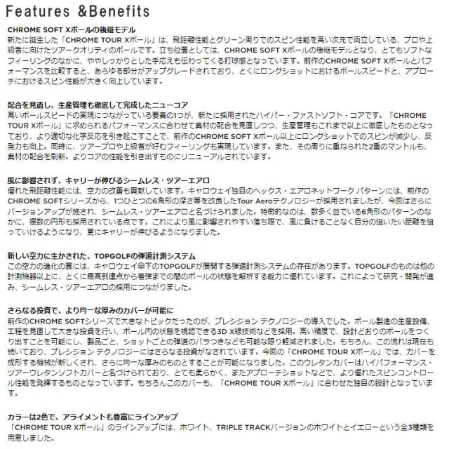 【大特価】【3ダースセット】キャロウェイ Callaway ゴルフボール 1ダース(12球) クロムツアーX / クロムツアーX トリプル・トラック CHROME TOUR X TRIPLE TRACK