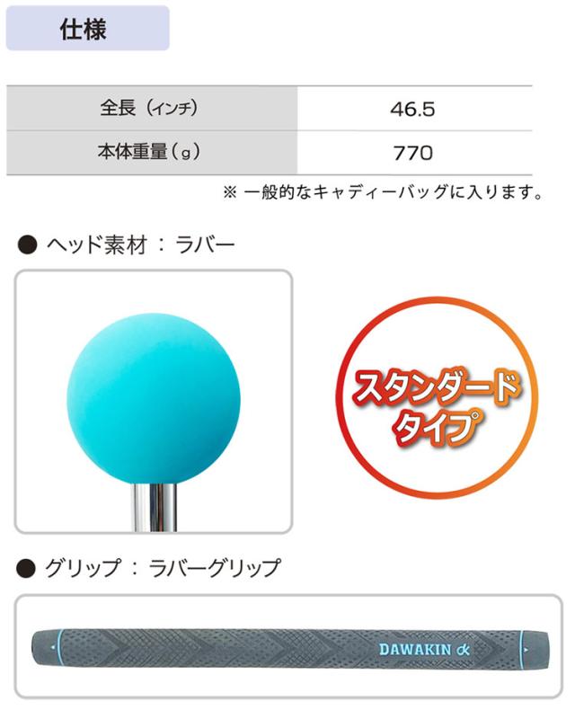 【練習器具】リンクス ダワ筋スティック DAWAKIN STICK STANDARD ダワキンスティック スタンダードタイプ スイング練習 ゴルフ_7