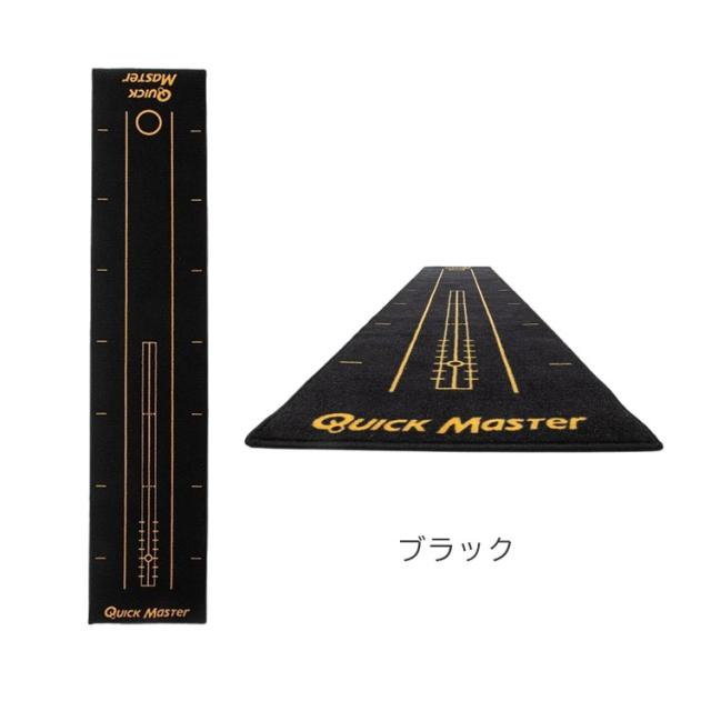 【練習器具】クイックマスター パッティングマット QUICK MASTER PUTTING MAT 240×50cm パター練習 パターマット QMMGNT35 ゴルフ[即日発送・送料無料]_1