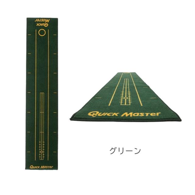 【練習器具】クイックマスター パッティングマット QUICK MASTER PUTTING MAT 240×50cm パター練習 パターマット QMMGNT35 ゴルフ[即日発送・送料無料]_2