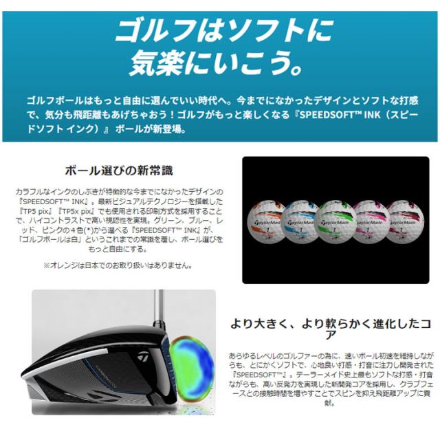 【3ダースセット】 テーラーメイド ゴルフボール スピードソフト インク ボール SPEEDSOFTINK 1ダース 12球 TMJ24-SPD TAYLORMADE 日本正規品 ゴルフ