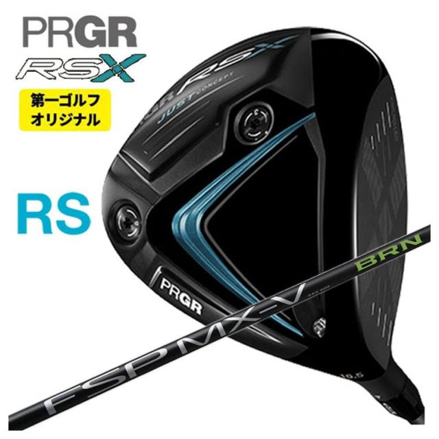 FSP MX-V BRN 1フレックスシャフト キャロウェイスリーブ 中古