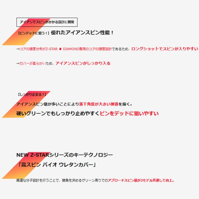 【3ダースセット】スリクソン Z-スター ダイヤモンド ゴルフボール 1ダース(12球) SRIXON Z-STAR DIAMOND 日本正規品