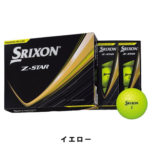 【2ダースセット】スリクソン Z-スター ゴルフボール 1ダース(12球) SRIXON Z-STAR 日本正規品