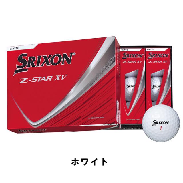 【2ダースセット】スリクソン Z-スター XV ゴルフボール 1ダース(12球) SRIXON Z-STAR XV 日本正規品