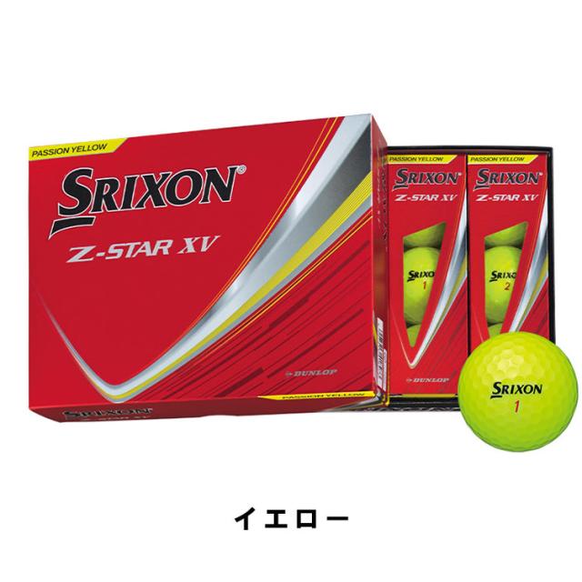 【2ダースセット】スリクソン Z-スター XV ゴルフボール 1ダース(12球) SRIXON Z-STAR XV 日本正規品