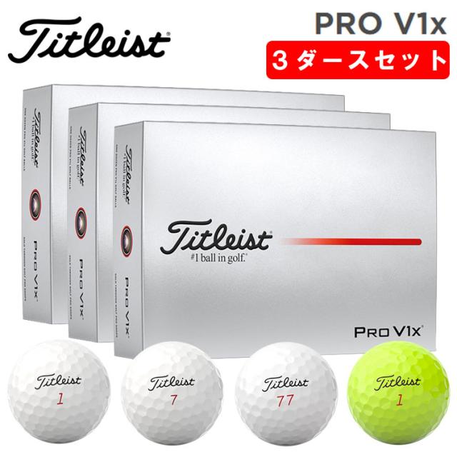 Titleist Pro V1X ゴルフボール 12個入り 3ダースセット