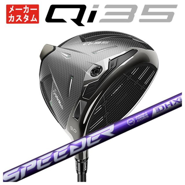 Qi35 ドライバー 2025 SPEEDER NX VIOLET 60 S メーカーカスタム