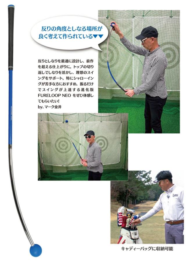 【練習器具】リンクス フレループ ネオ Lynx FURE LOOP NEO 小林佳則 プロ考案 ゴルフスイング練習器_6