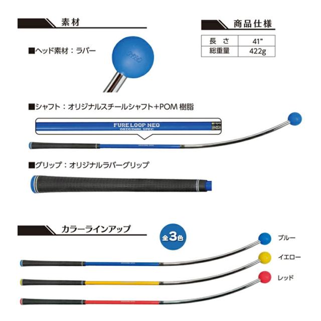 【練習器具】リンクス フレループ ネオ Lynx FURE LOOP NEO 小林佳則 プロ考案 ゴルフスイング練習器_7