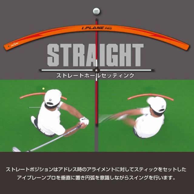 【練習器具】エリートグリップ アイ プレーン プロ アライメントスティックセット elite grips i PLANE PRO iP1-SET_3