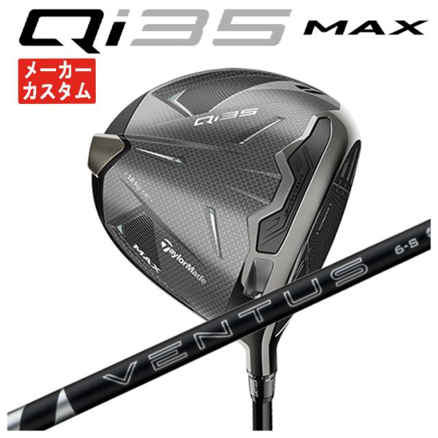 美品◇ 24ベンタスブラック◇5-S◇ 24 VENTUS BLACK Qi35 TaylorMade