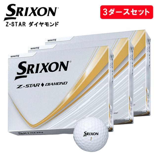 【3ダースセット】スリクソン Z-スター ダイヤモンド ゴルフボール 1ダース(12球) SRIXON Z-STAR DIAMOND 日本正規品